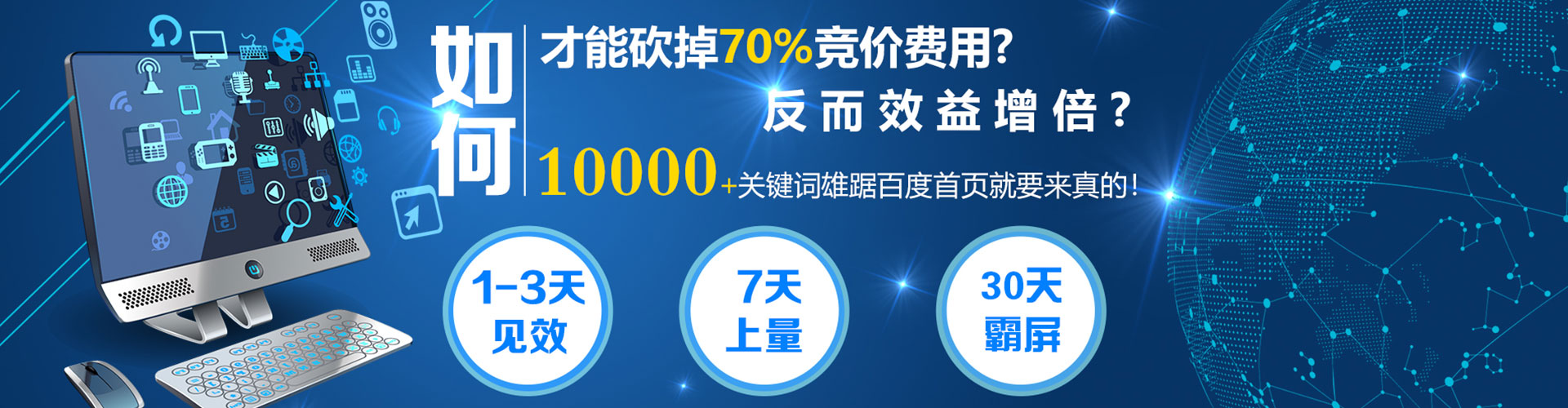 文安sem竞价员